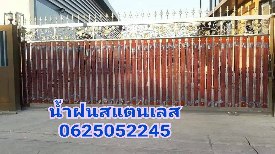 ประตูสแตนเลสฉะเชิงเทรา