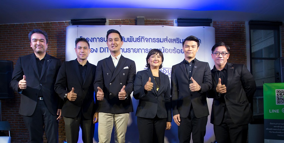 “DITP” และ “อายุน้อย100ล้าน” ปั้นฝัน SMEs ไทย ก้าวไกลสู่ความสาเร็จในตลาดโลก
