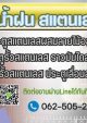 ร้านทำประตูสแตนเลส นครปฐม ผลิตและติดตั้งประตสแตนเลส ในจังหวัดนครปฐม
